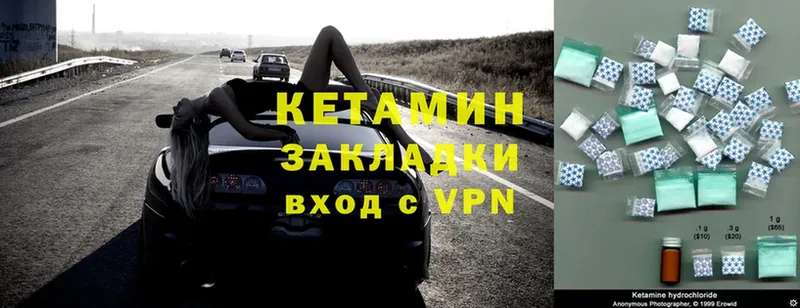 Кетамин ketamine  blacksprut ТОР  Камызяк 