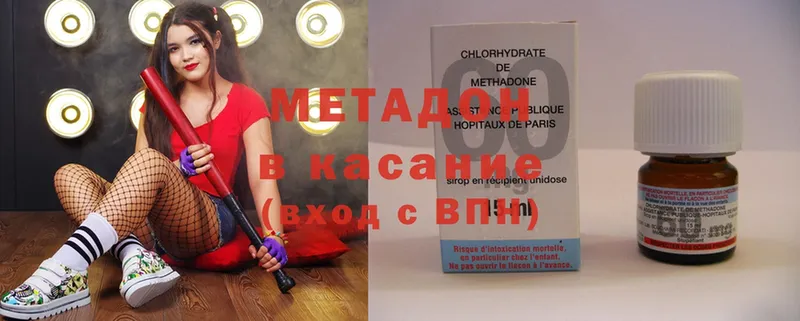 МЕТАДОН methadone  купить закладку  Камызяк 